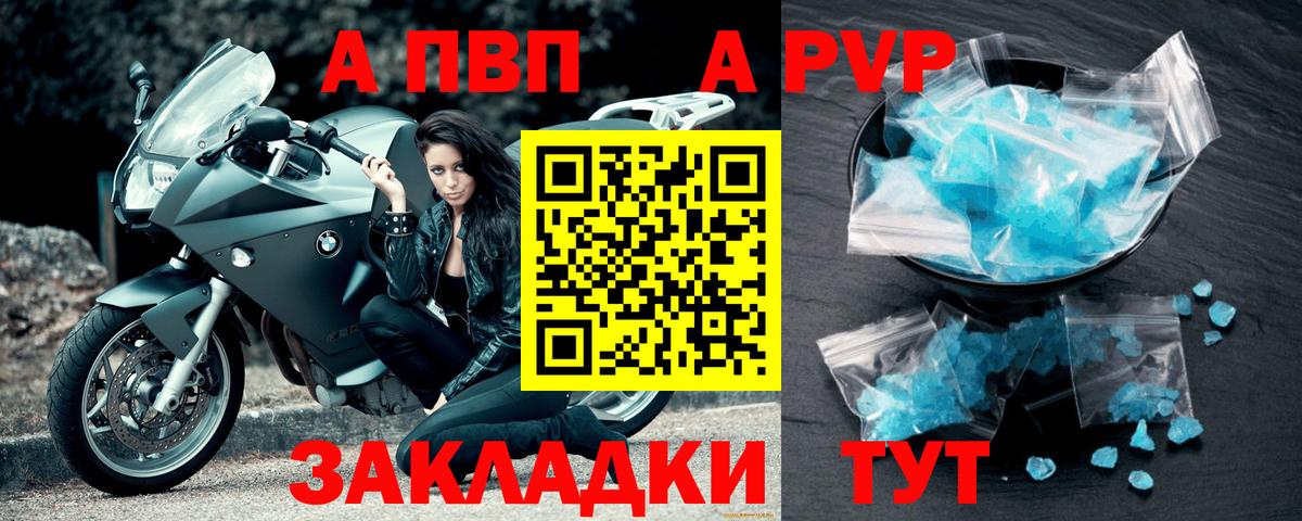 Альфа ПВП СК КРИС  Alfa_PVP СК  Alfa_PVP  Alpha PVP СК  Вход с VPN  Йошкар-Ола 