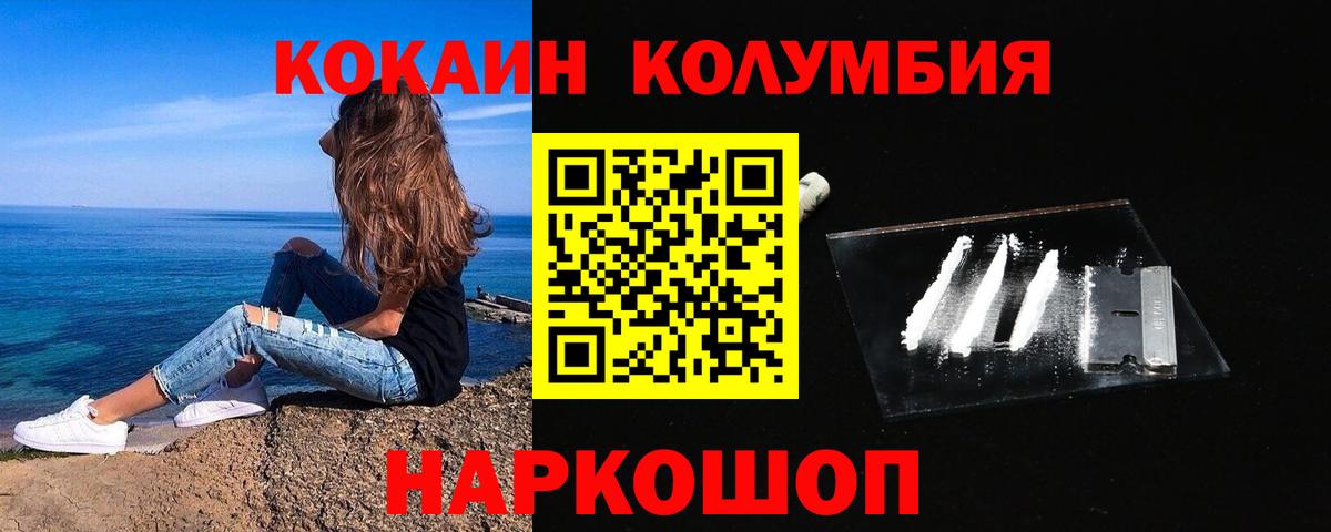 КОКАИН Перу Йошкар-Ола