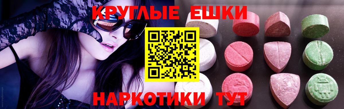 Йошкар-Ола  mega ONION  ЭКСТАЗИ 300 mg  Экстази  Вход с VPN  Экстази 250 мг 