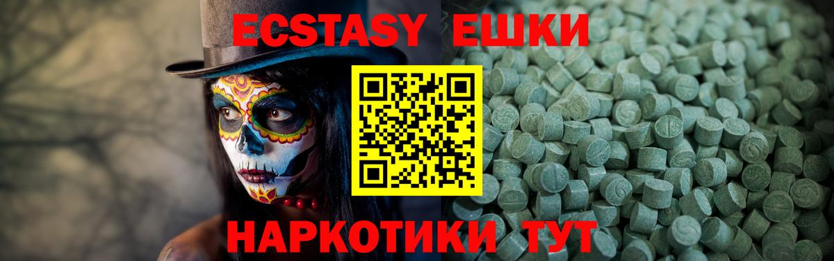 Экстази 99% Йошкар-Ола
