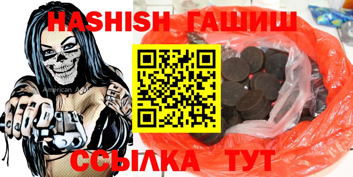 ГАШ hashish Йошкар-Ола