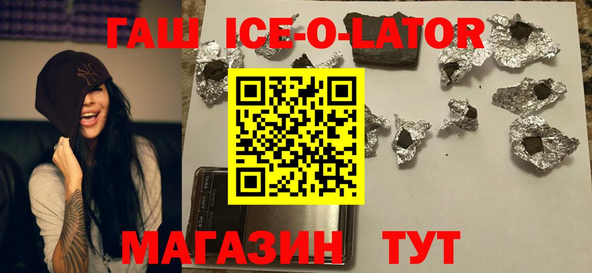 Йошкар-Ола  ГАШИШ индика сатива  ГАШИШ  Вход с VPN  ГАШИШ Изолятор 