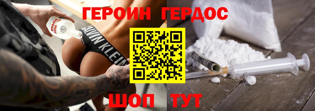 Йошкар-Ола  Героин Афган  Вход с VPN 