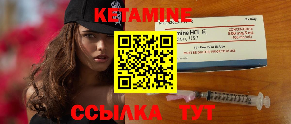 Йошкар-Ола  нарко площадка Telegram  КЕТАМИН VHQ  Вход с VPN  КЕТАМИН VHQ 