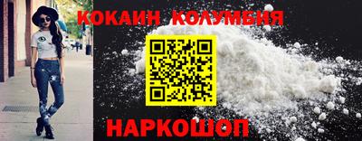 кокаин колумбия Мариинск