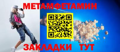 первитин Малгобек