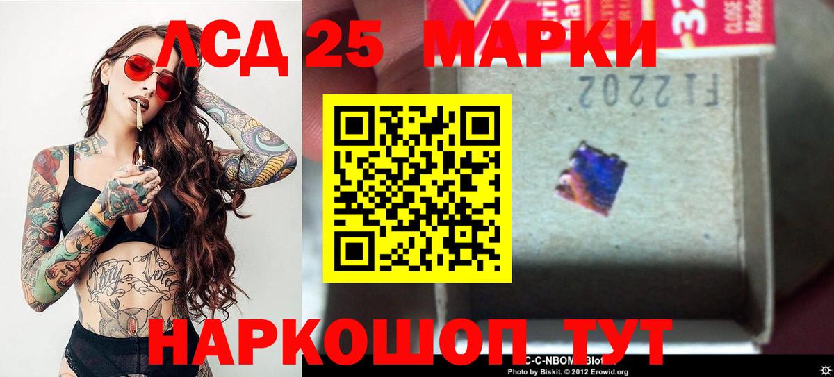 Лсд 25 экстази кислота Йошкар-Ола