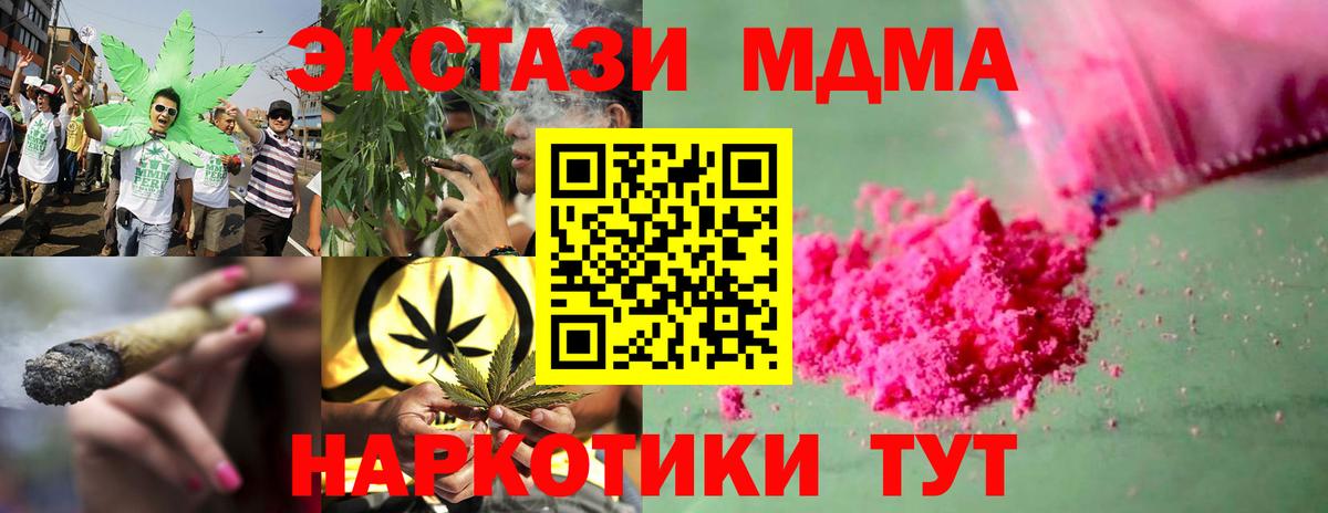 Йошкар-Ола  МДМА  Вход с VPN  МДМА crystal 