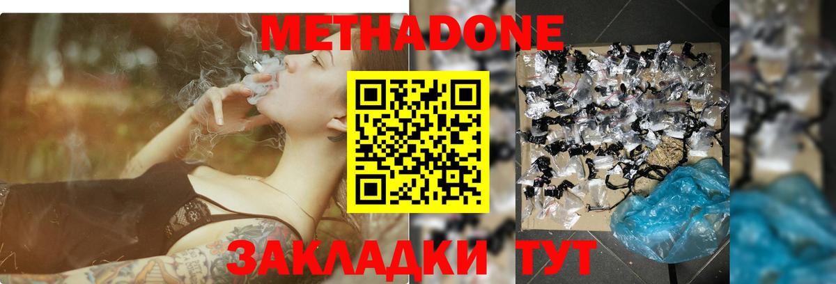 Йошкар-Ола  МЕТАДОН VHQ  Метадон VHQ  Вход с VPN 