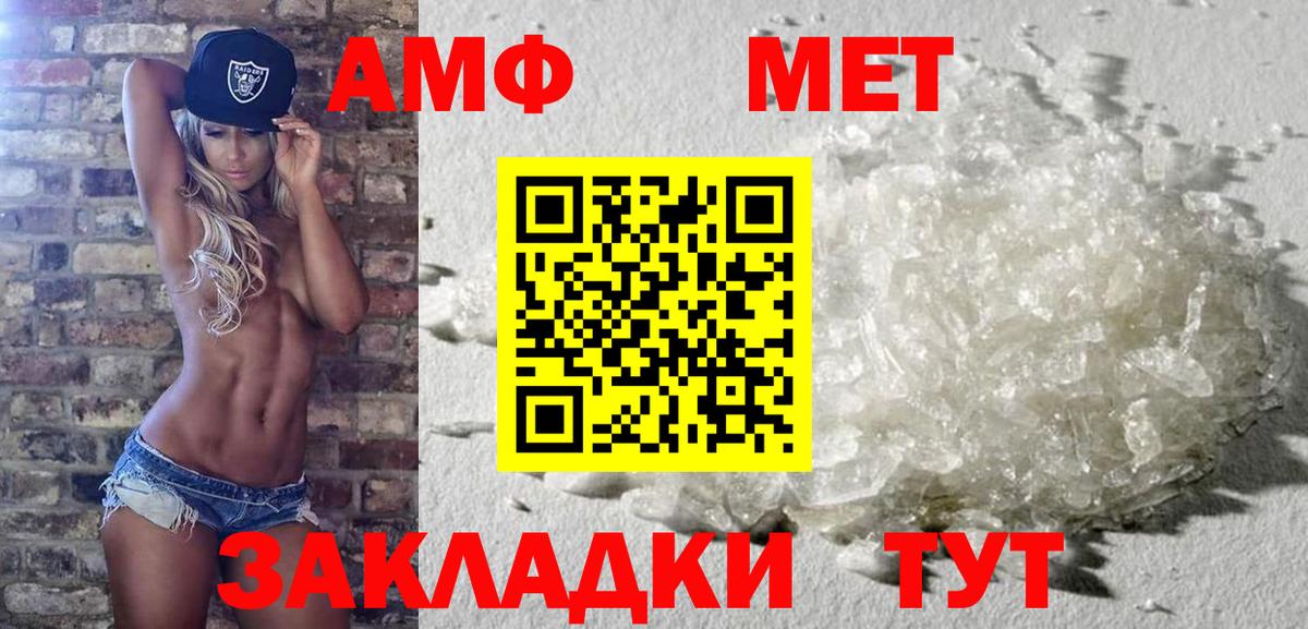 Йошкар-Ола  МЕТАМФЕТАМИН кристалл  Вход с VPN 