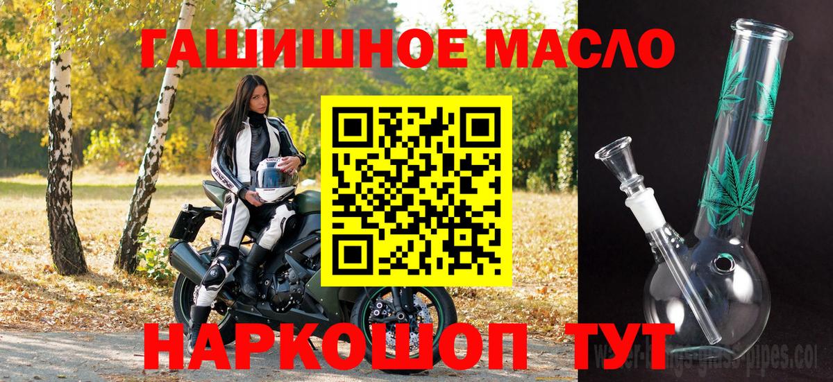 ТГК гашишное масло Йошкар-Ола