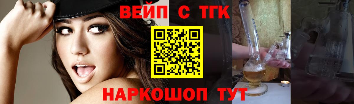 Йошкар-Ола  Дистиллят ТГК Wax  Вход с VPN  Дистиллят ТГК вейп с тгк 