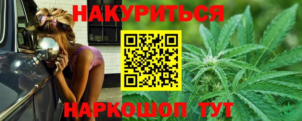 МАРИХУАНА VHQ  Каннабис план  Марихуана сатива  Вход с VPN  Йошкар-Ола 